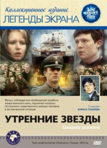 Morning Stars 1980 on netflix