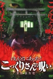 Honto ni Atta! Kokkuri-san no Noroi – Jitsuroku Kokuri 2005 on netflix