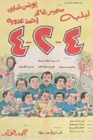 4-2-4 1981 on netflix