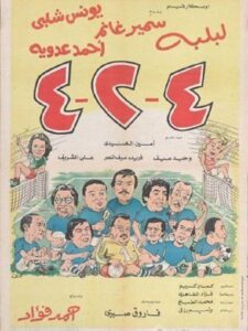 4-2-4 1981 on netflix