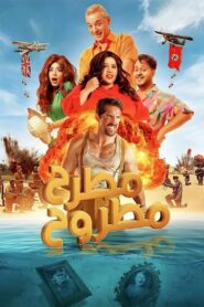 Wherever You Go 2023 on netflix