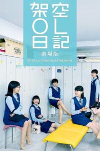 Fictitious OL Diary 2020 on netflix