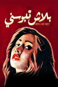Kiss Me Not 2018 on netflix