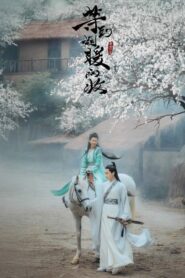 Waiting Until Smoke is Warm and Rain is Gone 2018 on netflix