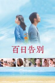Zinnia Flower 2015 on netflix