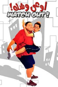 Watch Out For Your Face 2003 on netflix