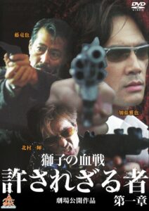 The Man in White Part 2: Requiem for the Lion 2003 on netflix