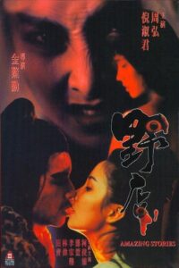 Amazing Stories 1994 on netflix