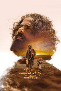 Within Sand 2024 on netflix