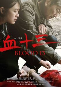 Blood 13 2018 on netflix