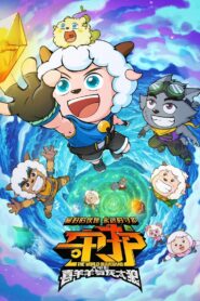 Pleasant Goat and Big Big Wolf: The World Guardians 2024 on netflix