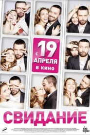 The Date 2012 on netflix