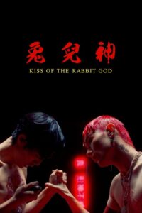 Kiss of the Rabbit God 2019 on netflix