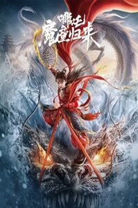 Nezha: Demon Child is Back 2024 on netflix