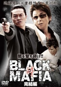 Black Mafia – The End 2009 on netflix