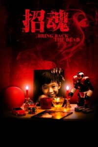 Bring Back the Dead 2015 on netflix
