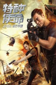 Special Mission 2018 on netflix