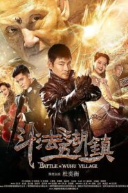 Battle in Wuhu Village 2019 on netflix