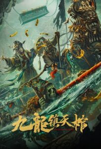 Nine Dragon Sky Coffin 2022 on netflix