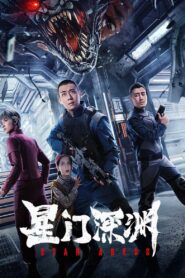 Star Abyss 2024 on netflix