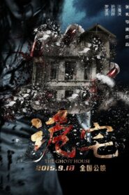 The Ghost House 2017 on netflix