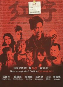Red Numbers 2013 on netflix