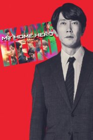 My Home Hero the Movie 2024 on netflix