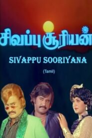 Sivappu Sooriyan 1983 on netflix