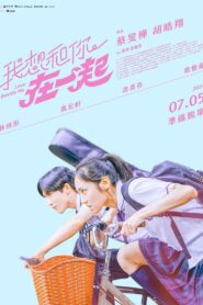 Love Beside Me 2024 on netflix