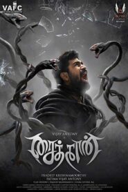 Saithan 2016 on netflix