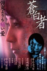 A Pale Woman 2012 on netflix