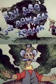 How the Old Man Went for the Rain 1986 on netflix
