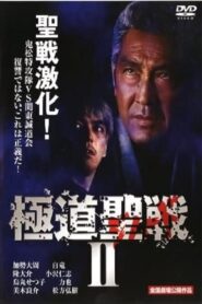 Gokudô seisen: Jihaado II 2002 on netflix