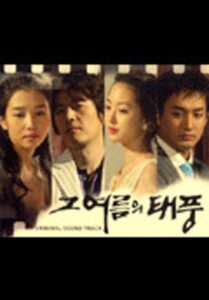 Typhoon In That Summer 2005 on netflix