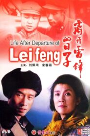 The Days Without Lei Feng 1996 on netflix