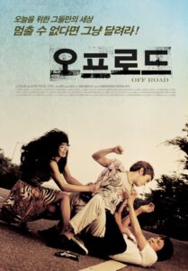 Off Road 2007 on netflix
