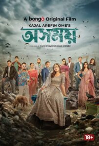 Osomoy 2024 on netflix