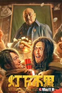 Not Dark Under the Light 2022 on netflix