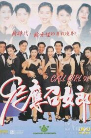 Call Girl ’92 1992 on netflix