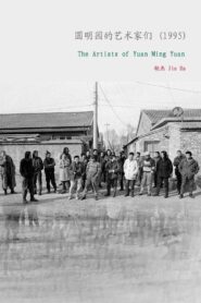The Artists of Yuanmingyuan 1995 on netflix