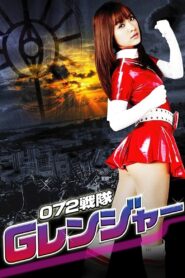 072 Squadron: G Rangers 2010 on netflix