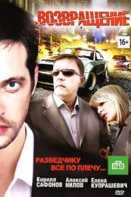 Return 2012 on netflix