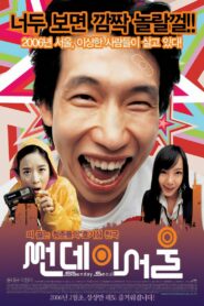 Sunday Seoul 2006 on netflix