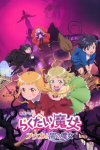 The Klutzy Witch: Fūka and the Dark Witch 2023 on netflix