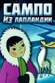 Sampo from Lapland 1985 on netflix
