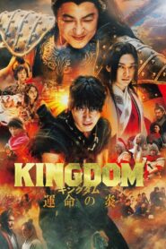 Kingdom III: The Flame of Destiny 2023 on netflix