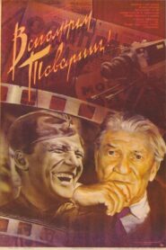 Let’s Remember, Comrades 1987 on netflix