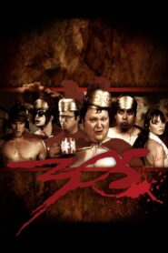 305 2008 on netflix