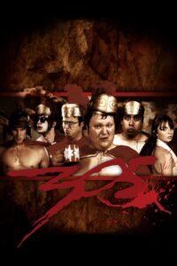 305 2008 on netflix