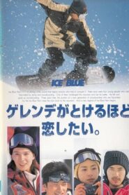 Gerende ga tokeru hodo koishitai 1995 on netflix